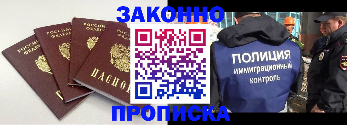 прописка штамп в Кораблино