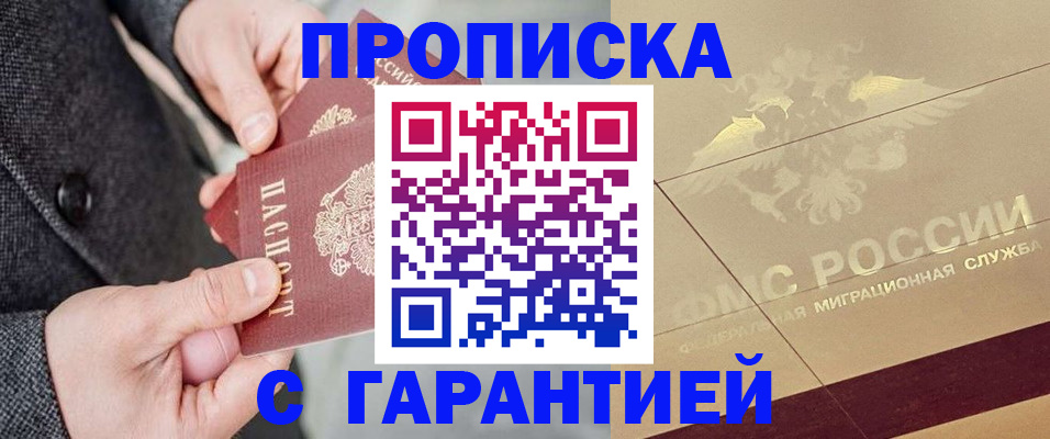 прописка 2025 в Кораблино