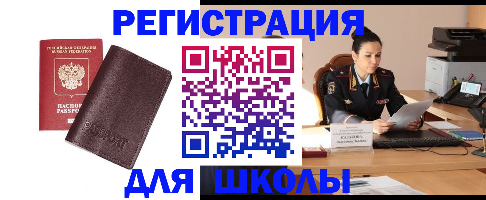 временная регистрация законно в Кораблино