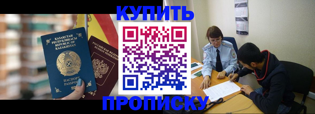 прописка регистрация в Кораблино