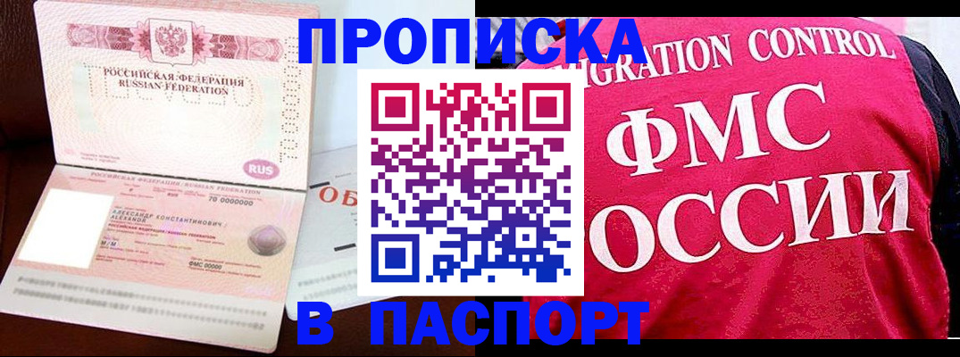 прописка для военкомата в Кораблино
